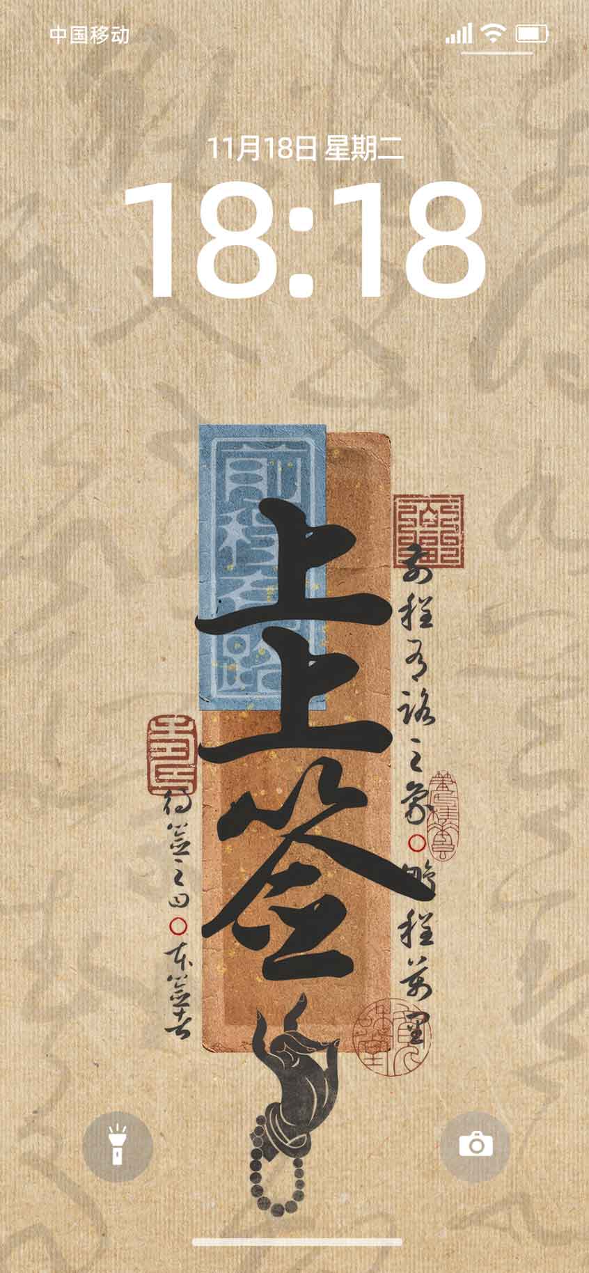 0009上上签4K壁纸好运签文祥云国潮祈福手机电脑桌面高清背景图-衔鳞集