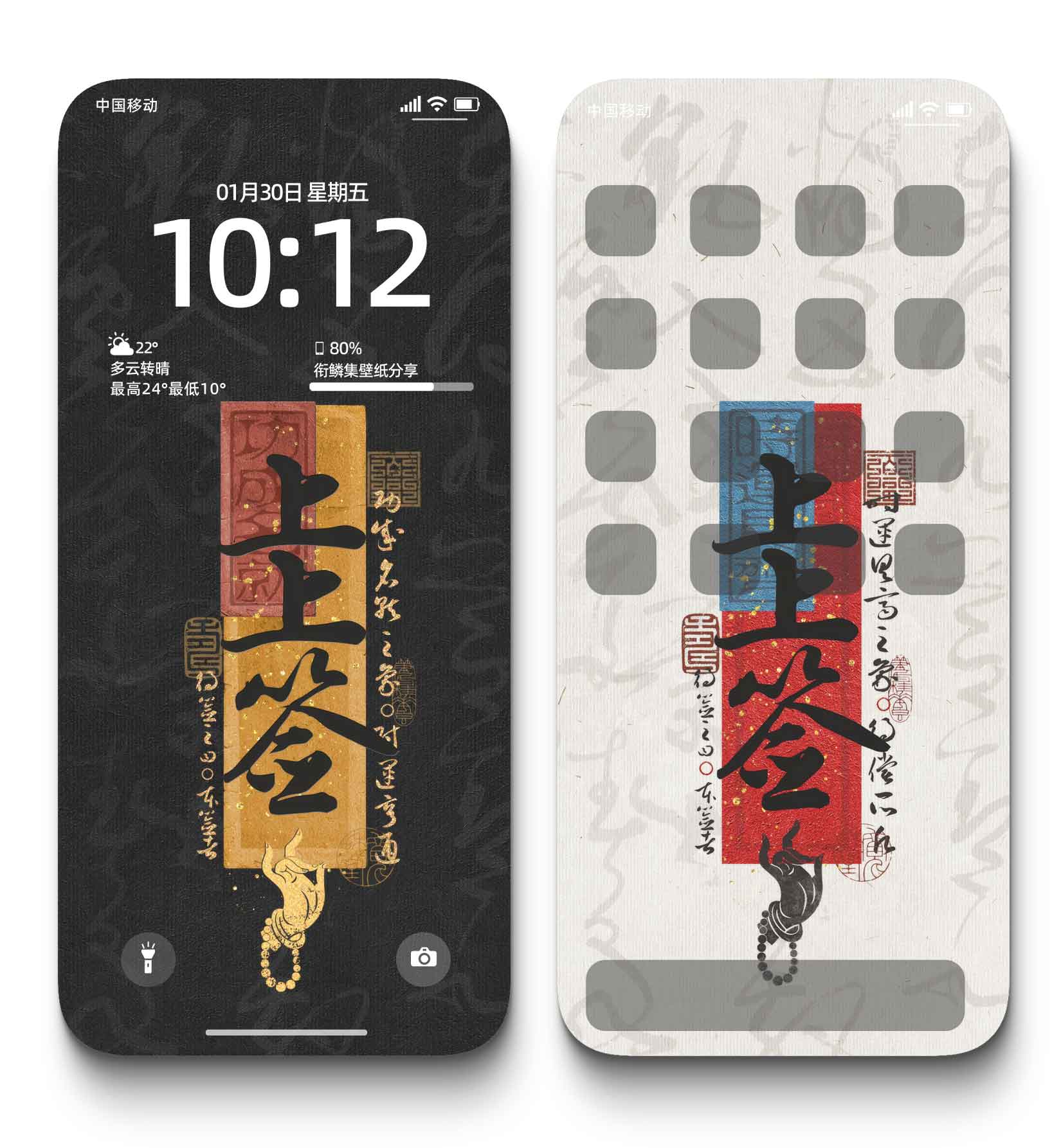 图片[2]-0009上上签4K壁纸好运签文祥云国潮祈福手机电脑桌面高清背景图-衔鳞集