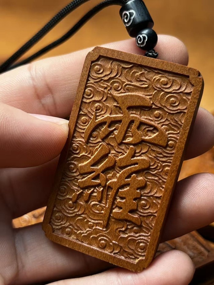 图片[3]-救苦天尊九头狮子护身道系枣木无事牌-衔鳞集