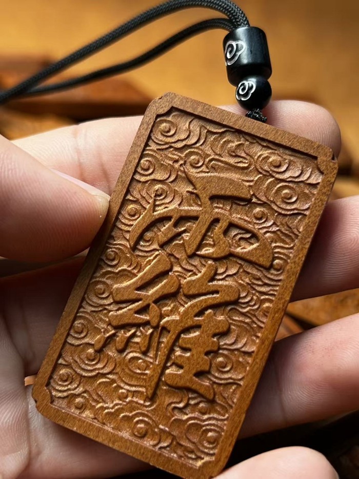 图片[5]-救苦天尊九头狮子护身道系枣木无事牌-衔鳞集