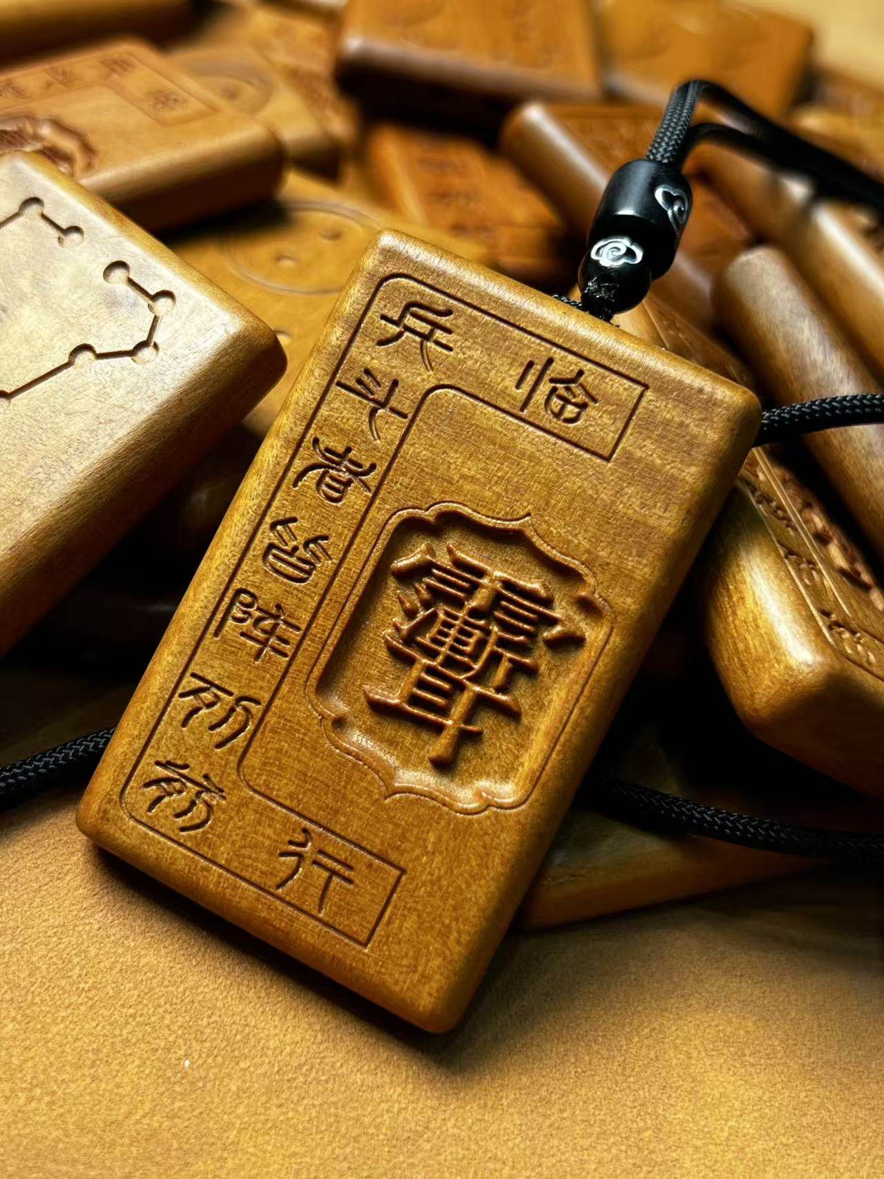 图片[3]-紫微讳九字真言增慧道系枣木精雕无事牌-衔鳞集