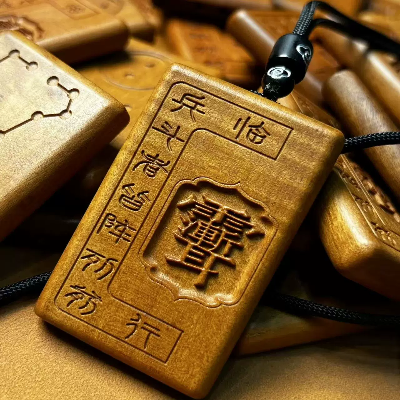 紫微讳九字真言增慧道系枣木精雕无事牌-衔鳞集