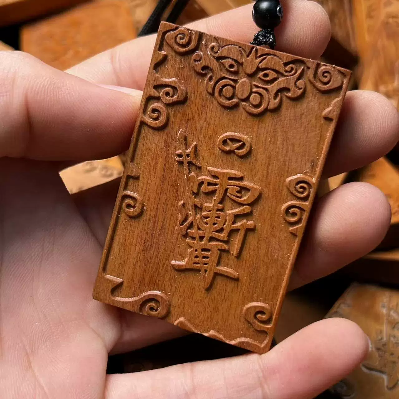 紫微讳聚宝盆纹招财守库枣木精雕平安无事牌-衔鳞集