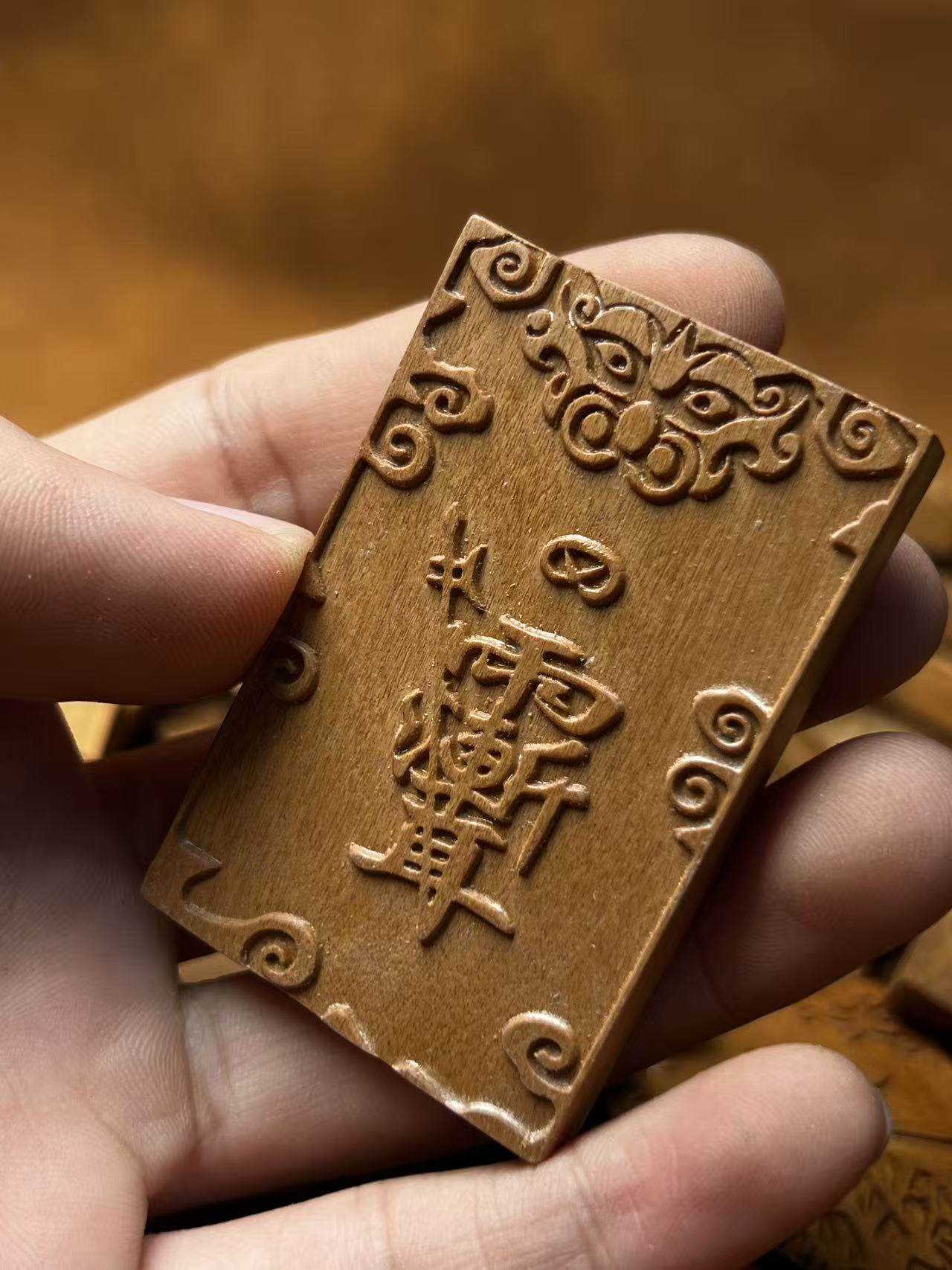 图片[1]-紫微讳聚宝盆纹招财守库枣木精雕平安无事牌-衔鳞集