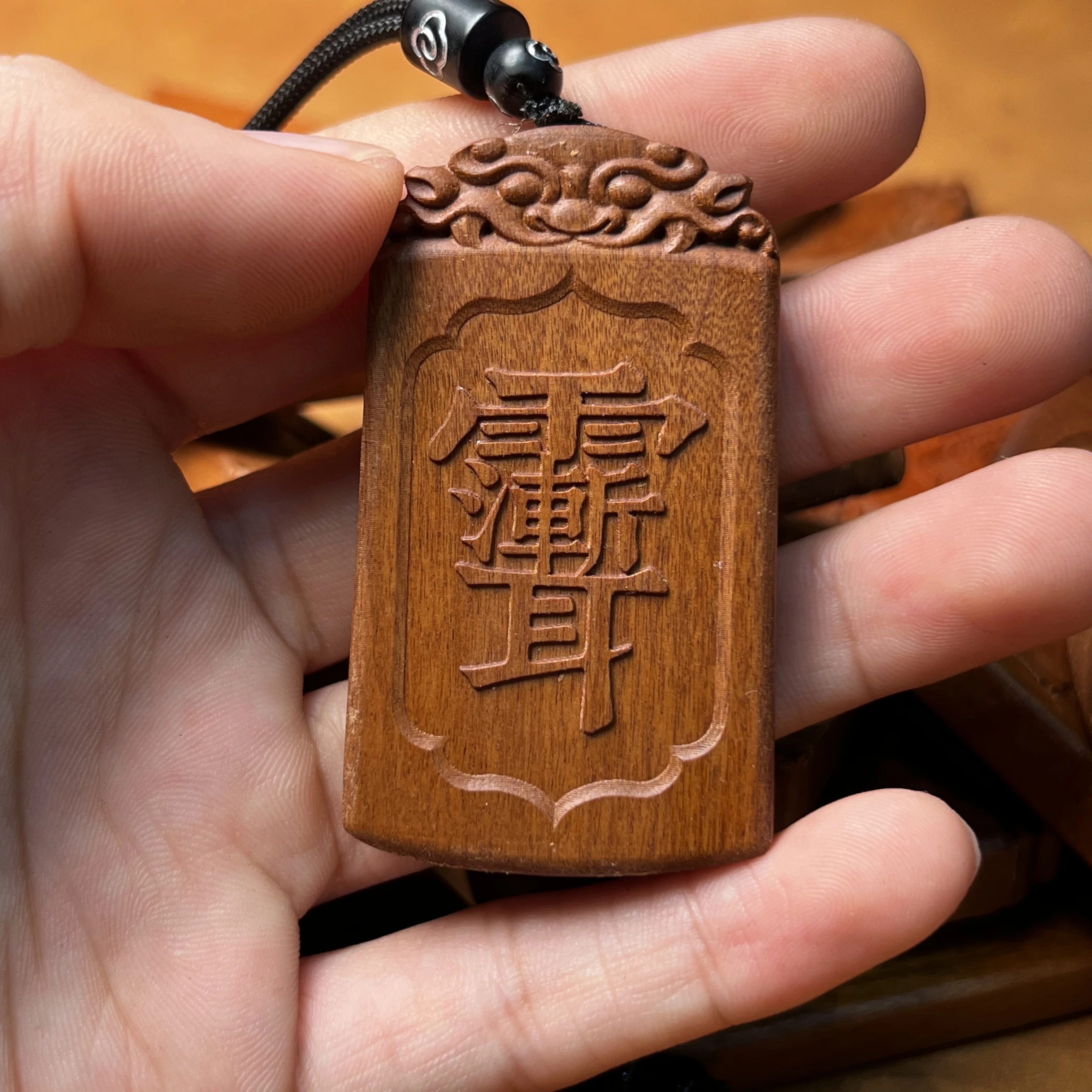 紫微讳南辰北斗太极图七星护命道系枣木无事牌-衔鳞集