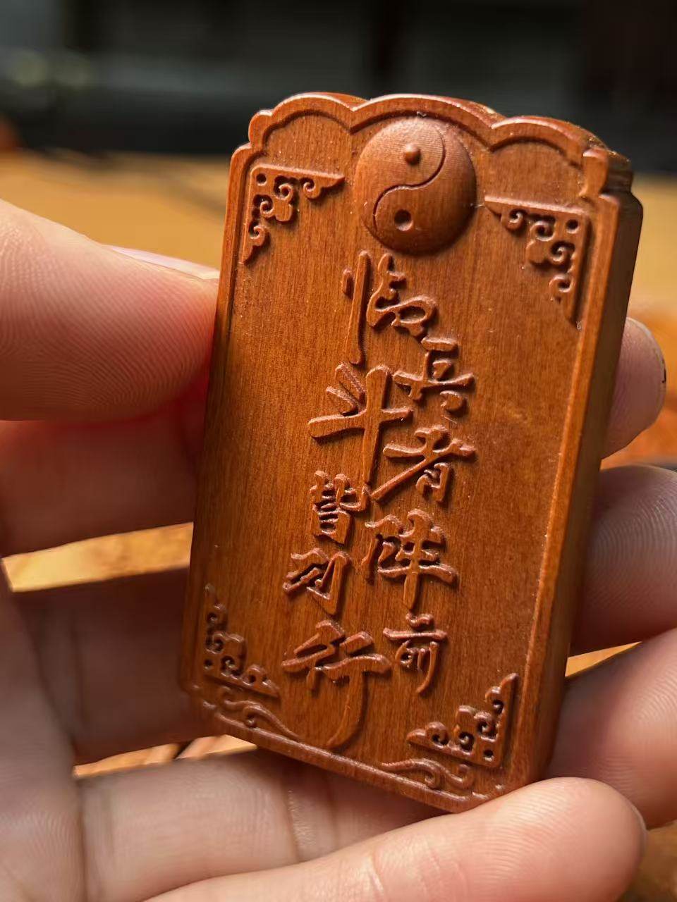 图片[1]-九字真言护身道系枣木精雕平安无事牌-衔鳞集
