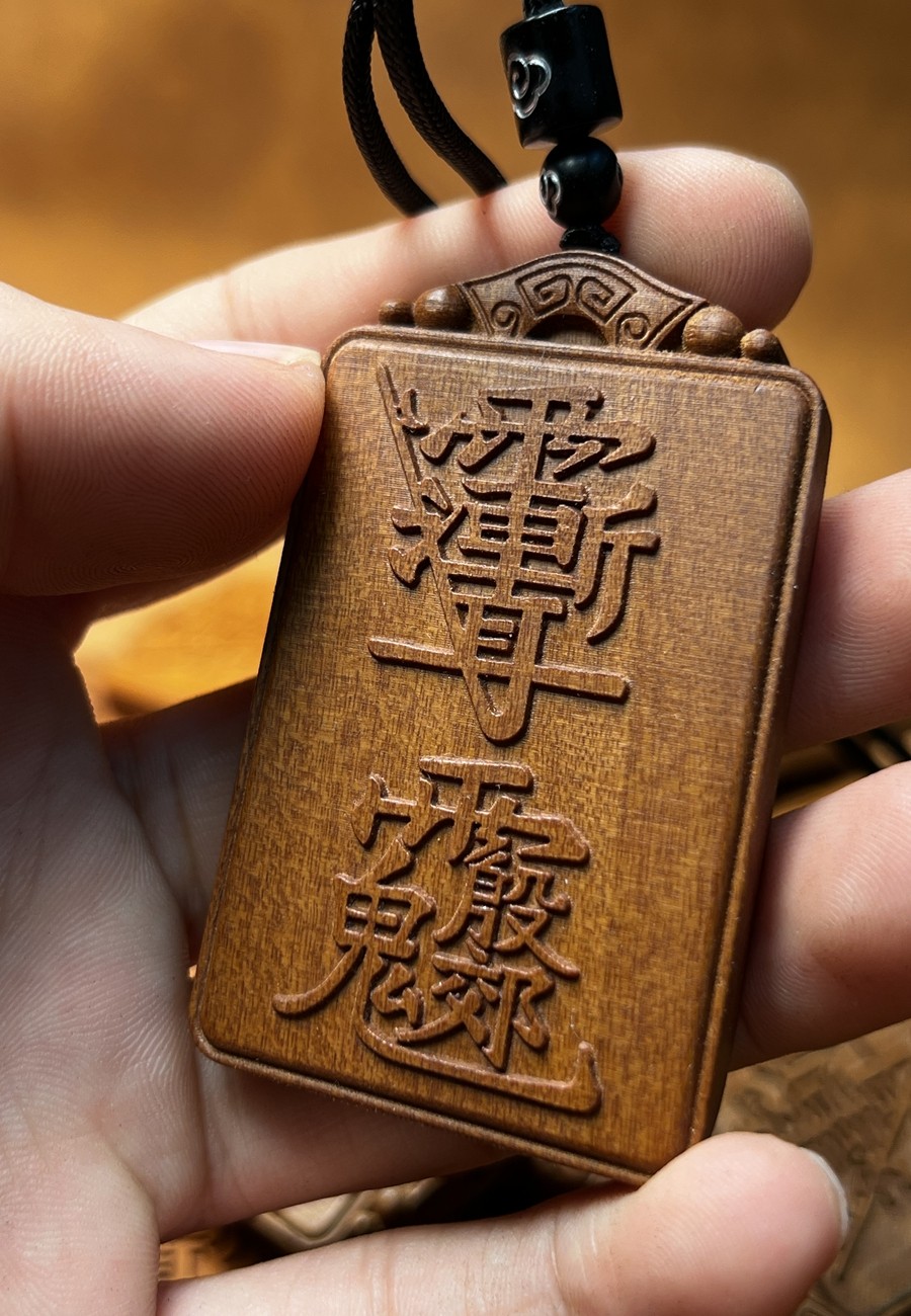 图片[6]-紫微讳殷郊元帅镇煞护身道系枣木精雕无事牌-衔鳞集