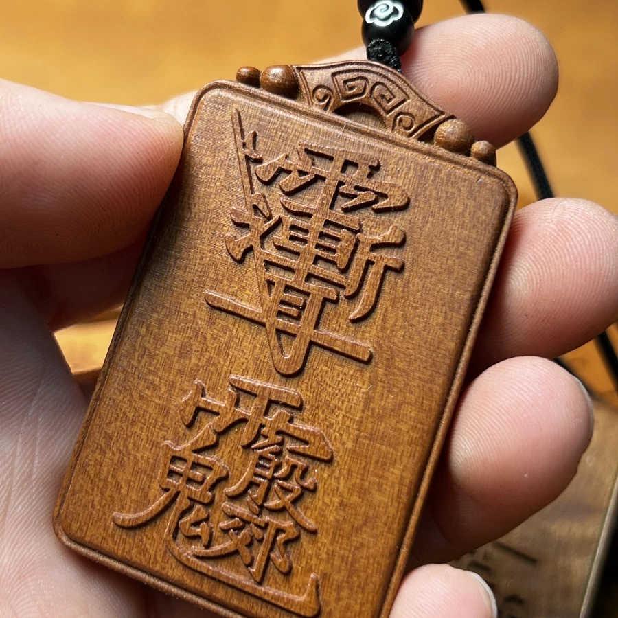 紫微讳殷郊元帅镇煞护身道系枣木精雕无事牌-衔鳞集