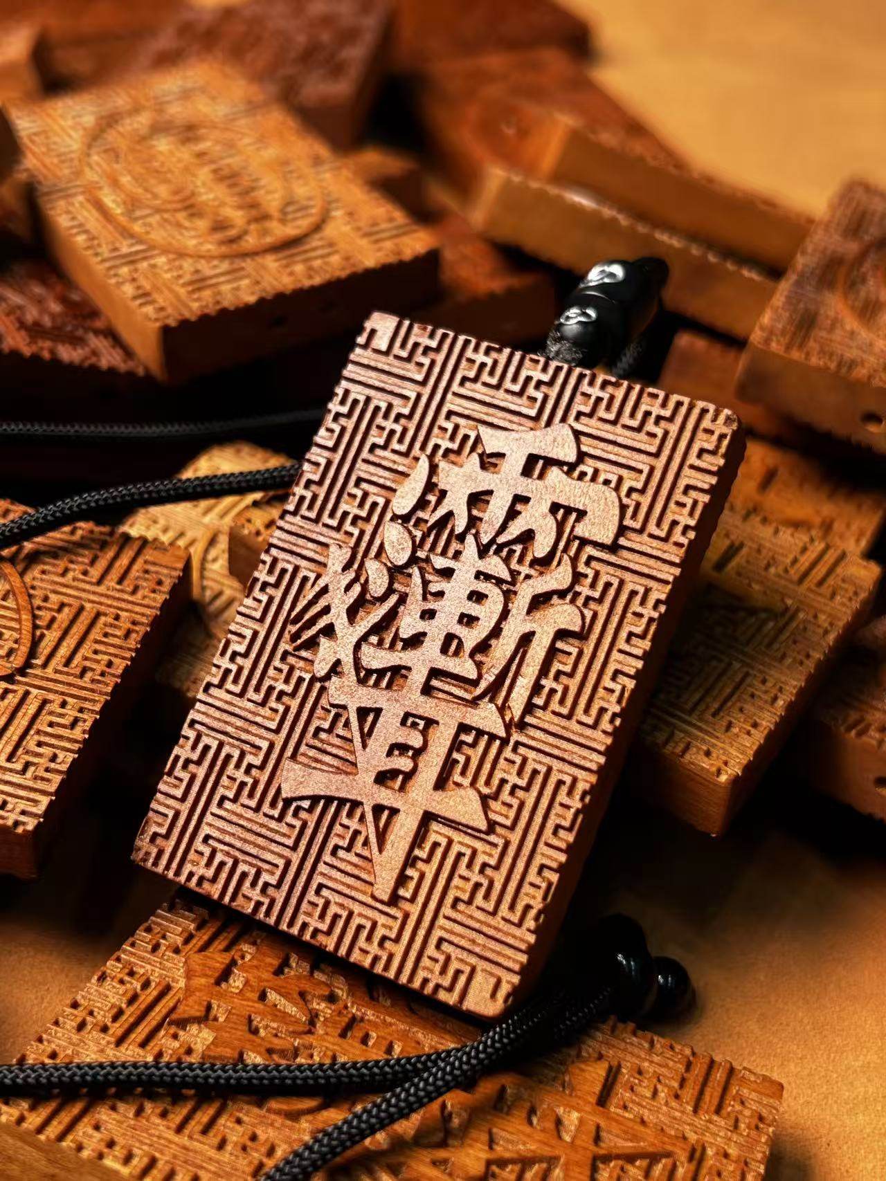 图片[2]-金光紫微讳万字纹道系解厄枣木精雕平安无事牌-衔鳞集