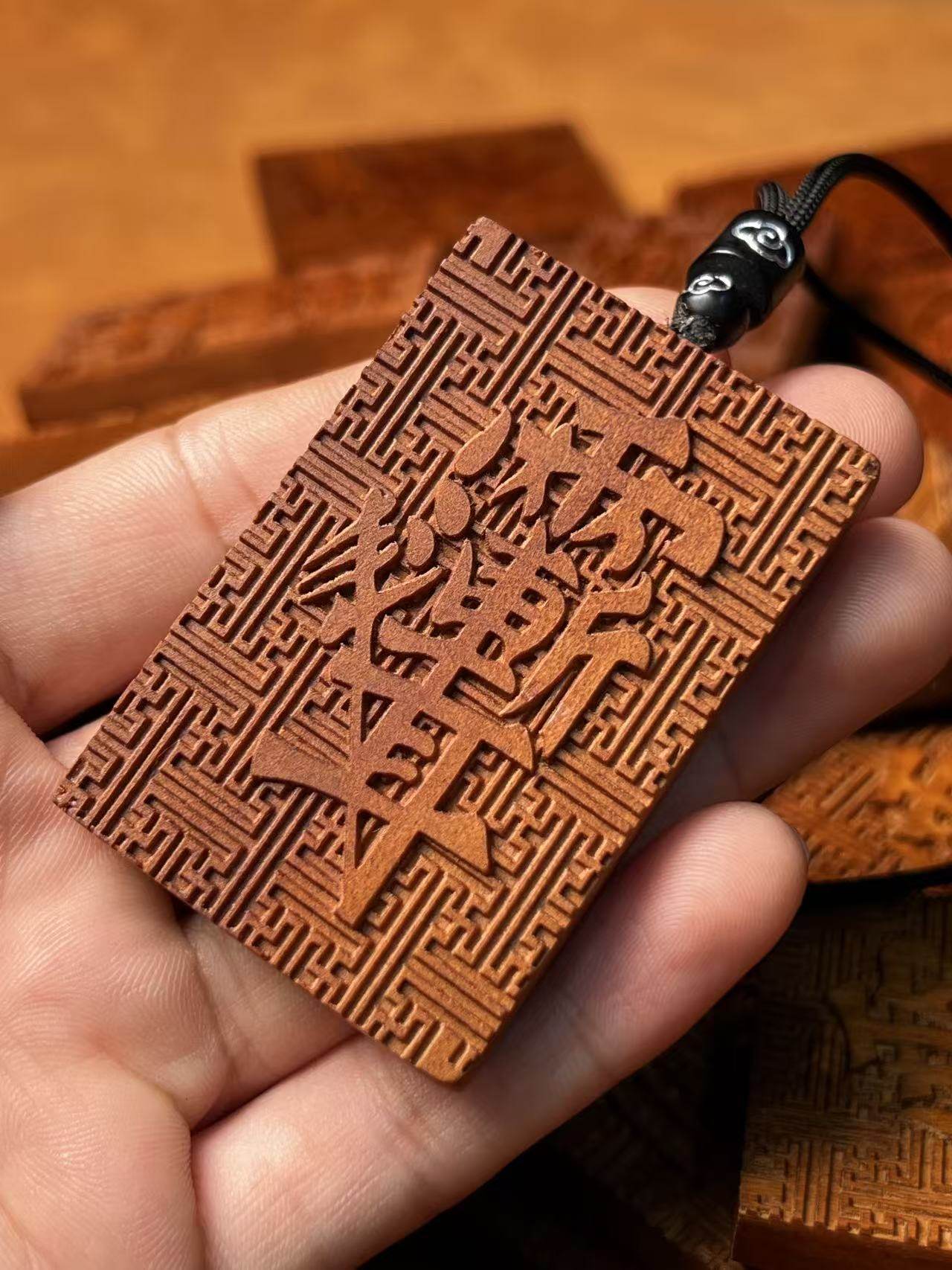 图片[5]-金光紫微讳万字纹道系解厄枣木精雕平安无事牌-衔鳞集