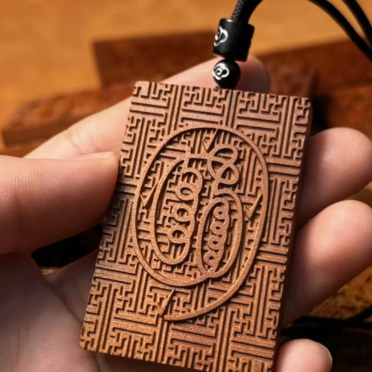 金光紫微讳万字纹道系解厄枣木精雕平安无事牌-衔鳞集