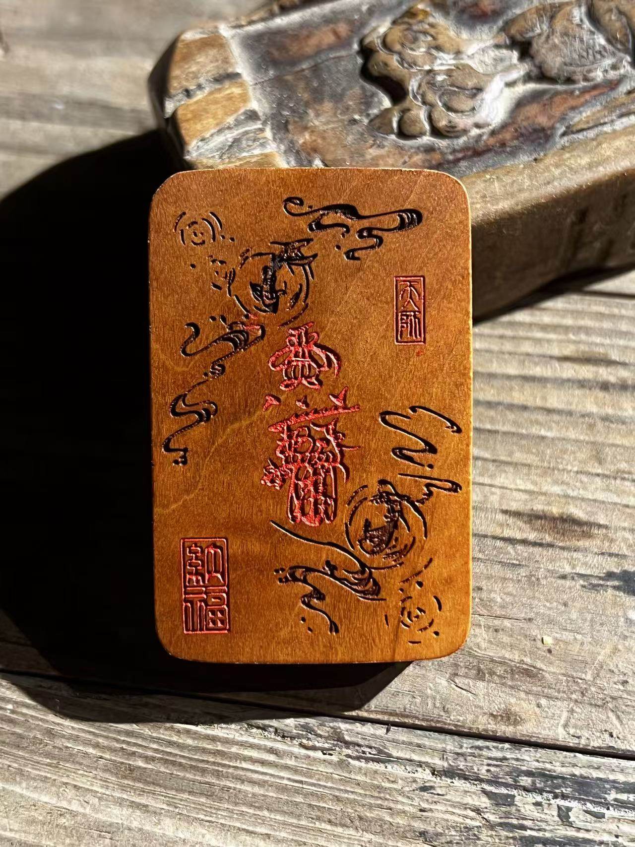 图片[1]-天师纳福镇宅招财枣木精雕道系随身无事牌-衔鳞集