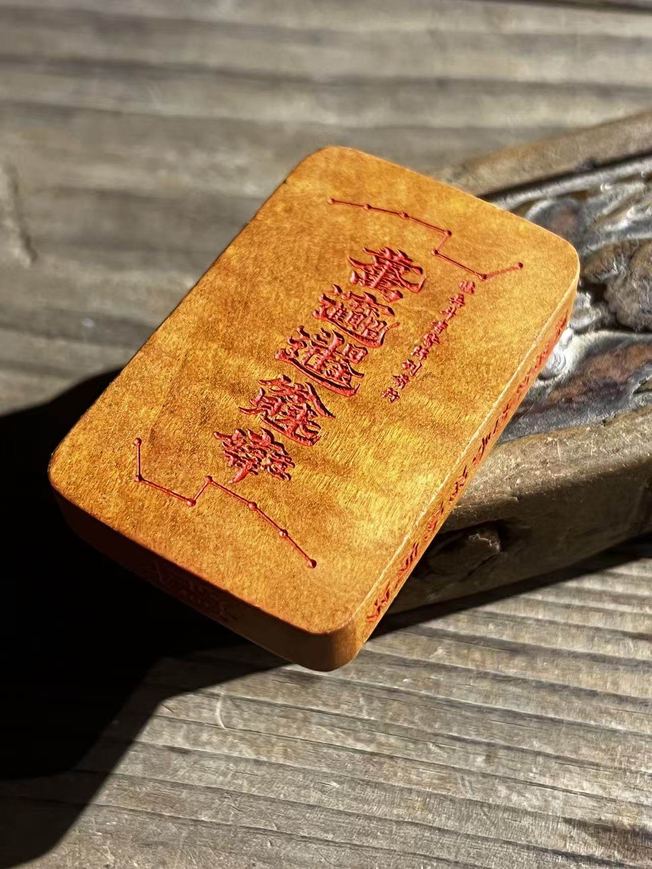 图片[5]-天师纳福镇宅招财枣木精雕道系随身无事牌-衔鳞集