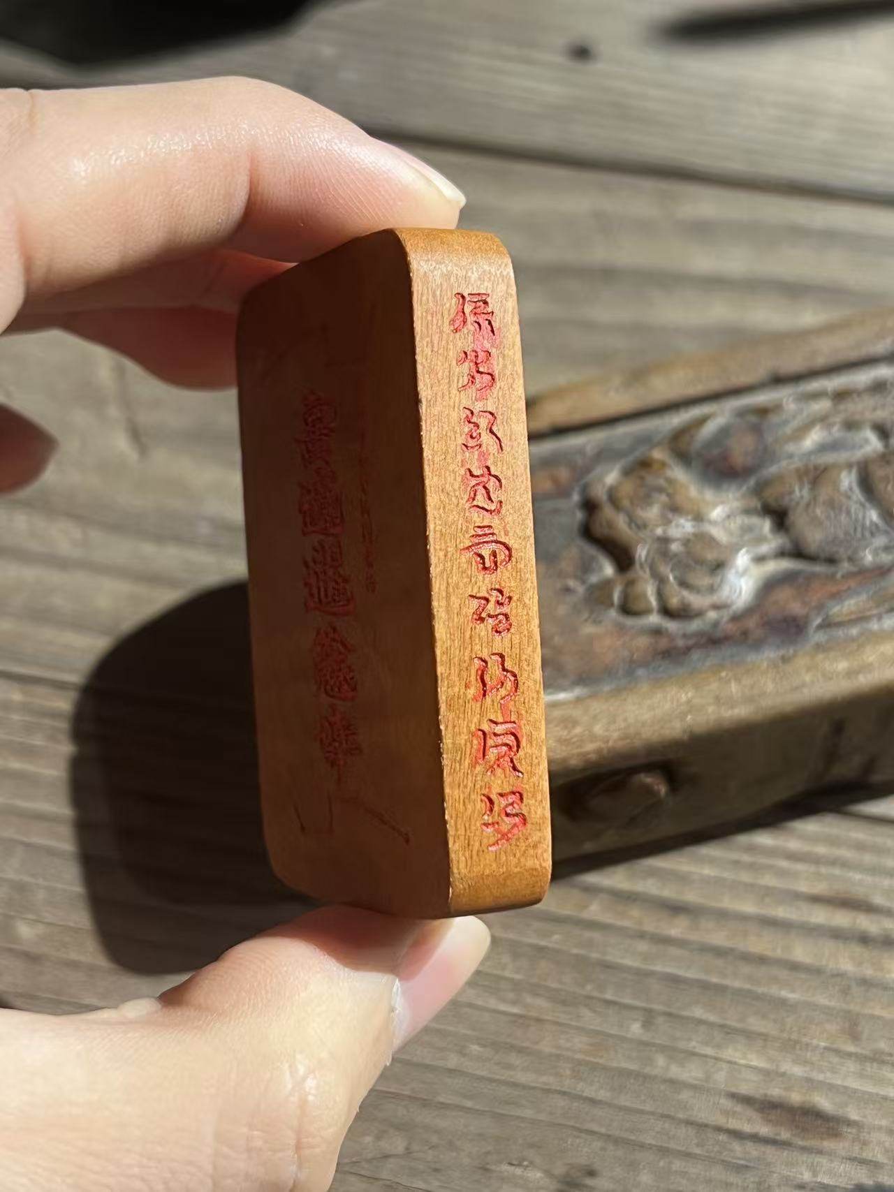 图片[6]-天师纳福镇宅招财枣木精雕道系随身无事牌-衔鳞集