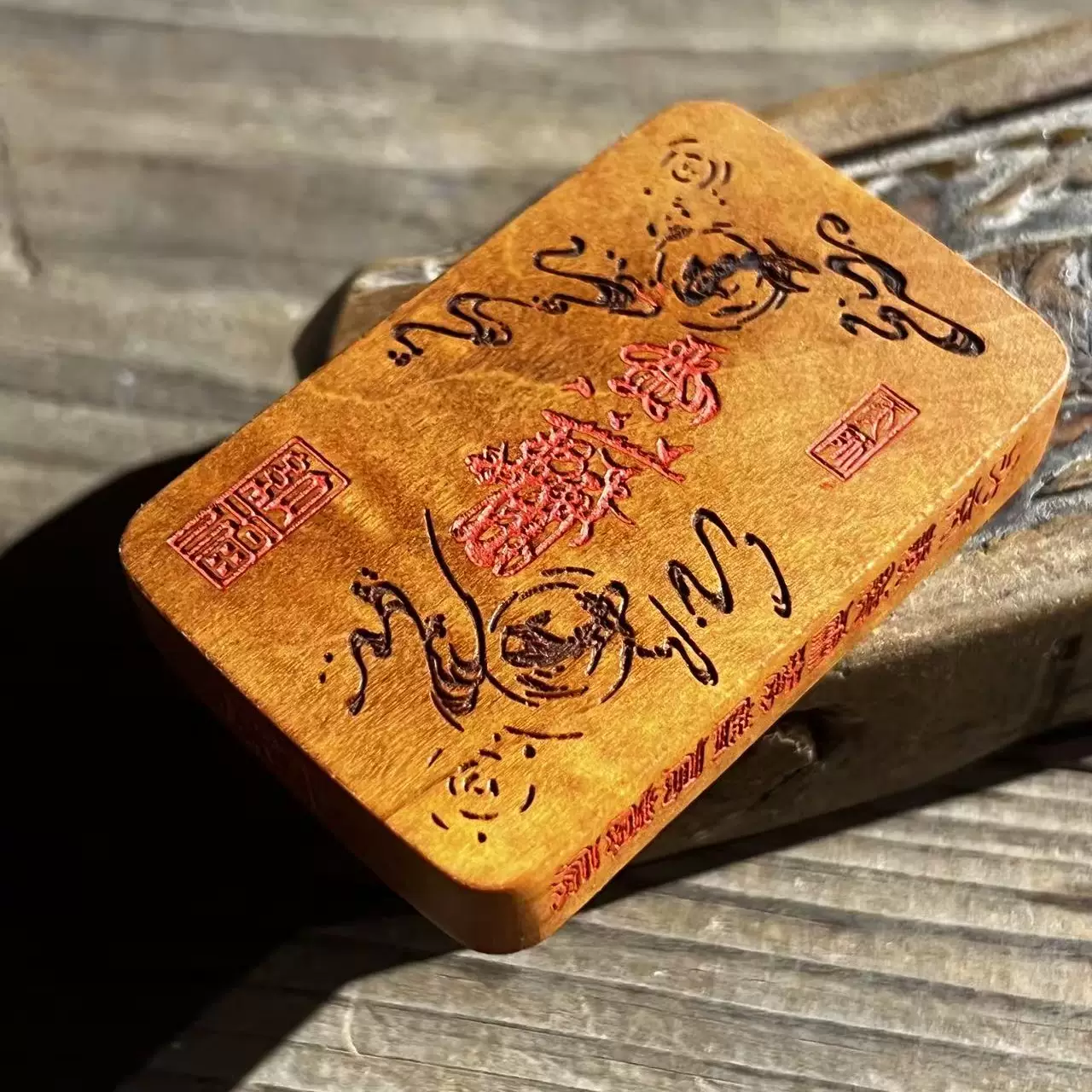 天师纳福镇宅招财枣木精雕道系随身无事牌-衔鳞集