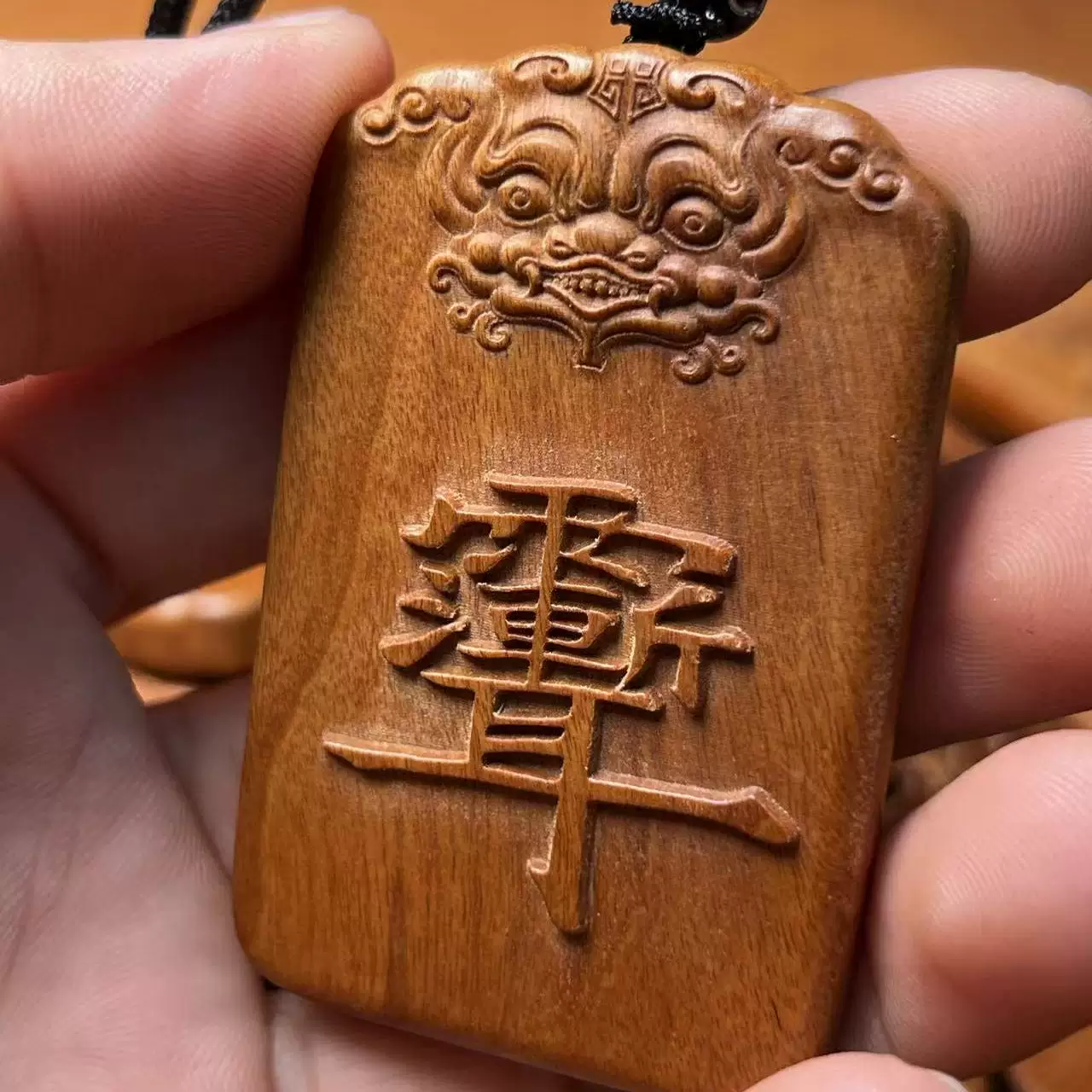 紫微讳八卦纹镇宅化煞枣木精雕平安无事牌-衔鳞集