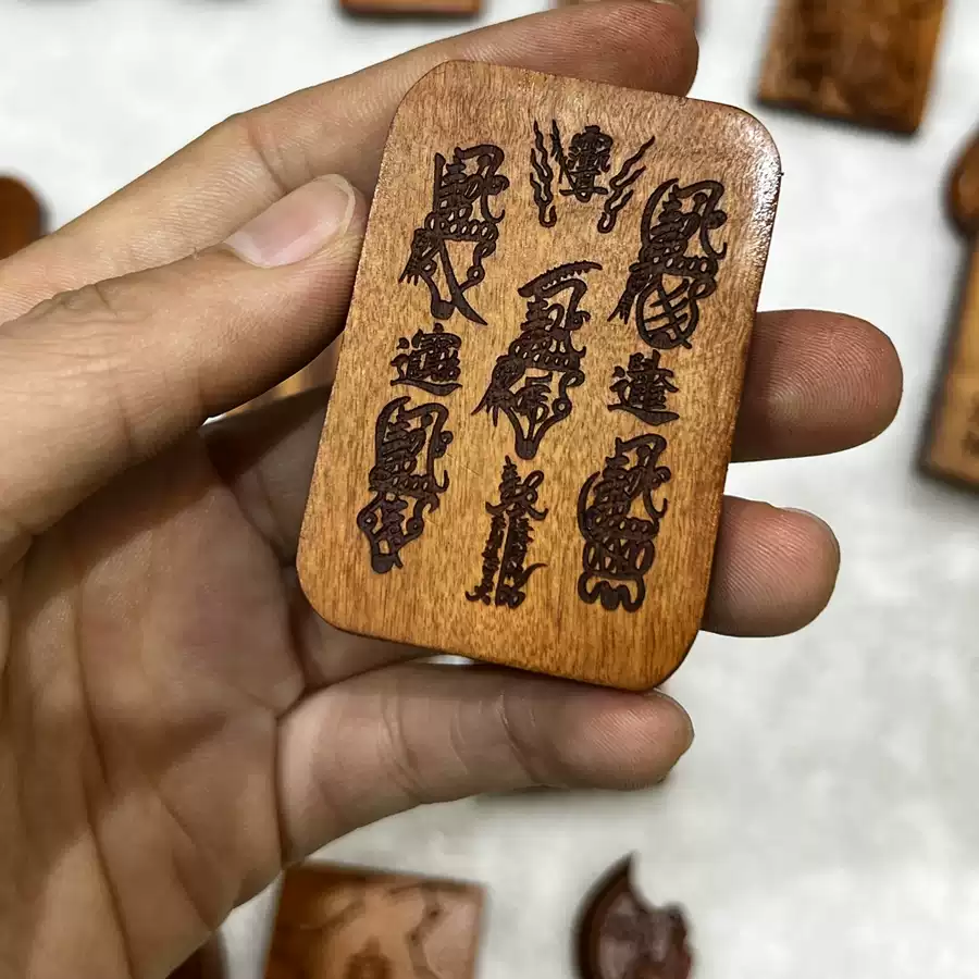 张天师镇煞纳福枣木精雕道系随身无事牌-衔鳞集