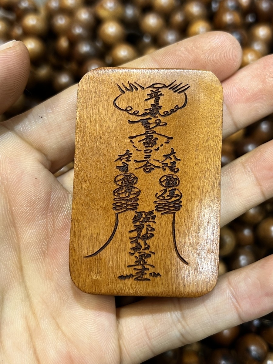 图片[1]-天师平安纳福枣木精雕道系随身无事牌-衔鳞集