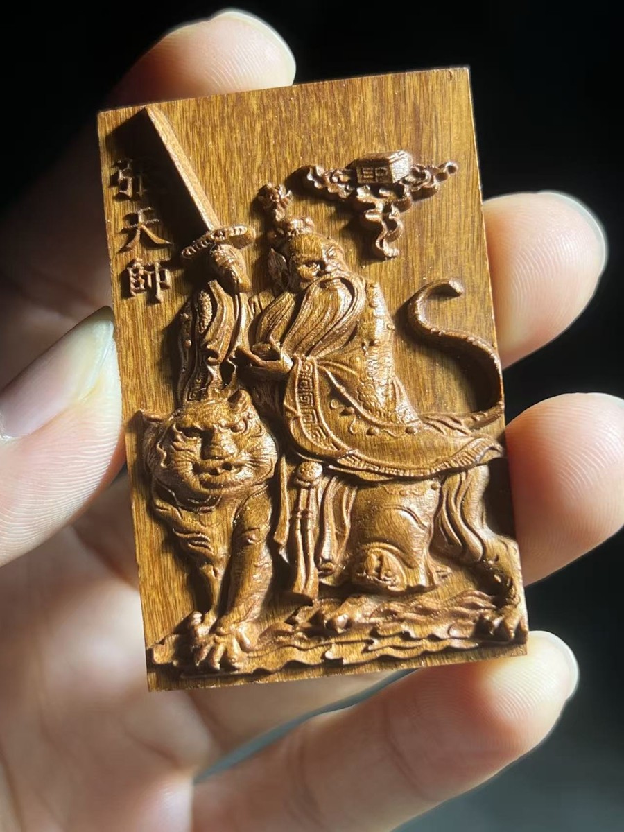 图片[3]-张天师舞剑镇煞枣木精雕道系随身平安无事牌-衔鳞集
