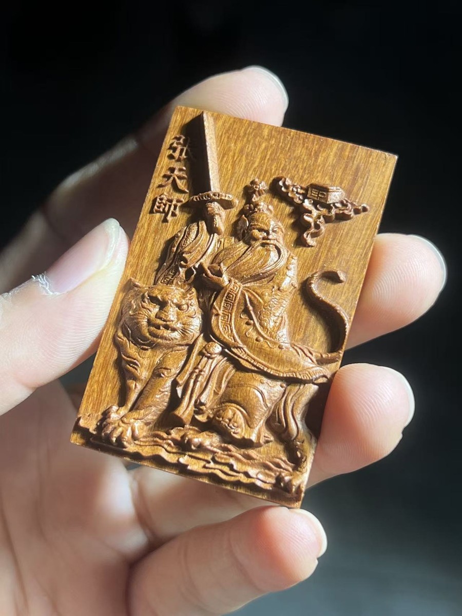 图片[1]-张天师舞剑镇煞枣木精雕道系随身平安无事牌-衔鳞集