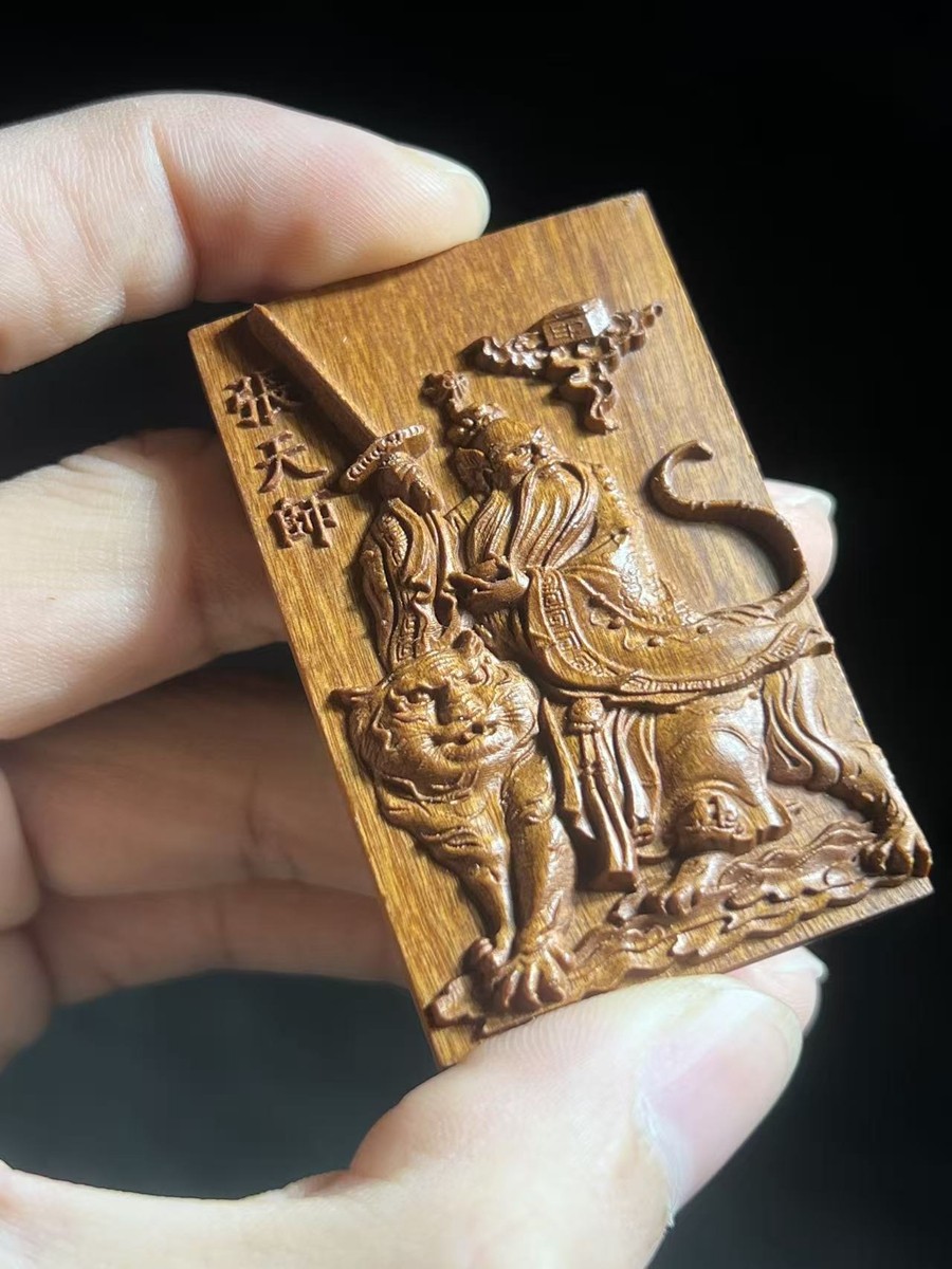 图片[2]-张天师舞剑镇煞枣木精雕道系随身平安无事牌-衔鳞集