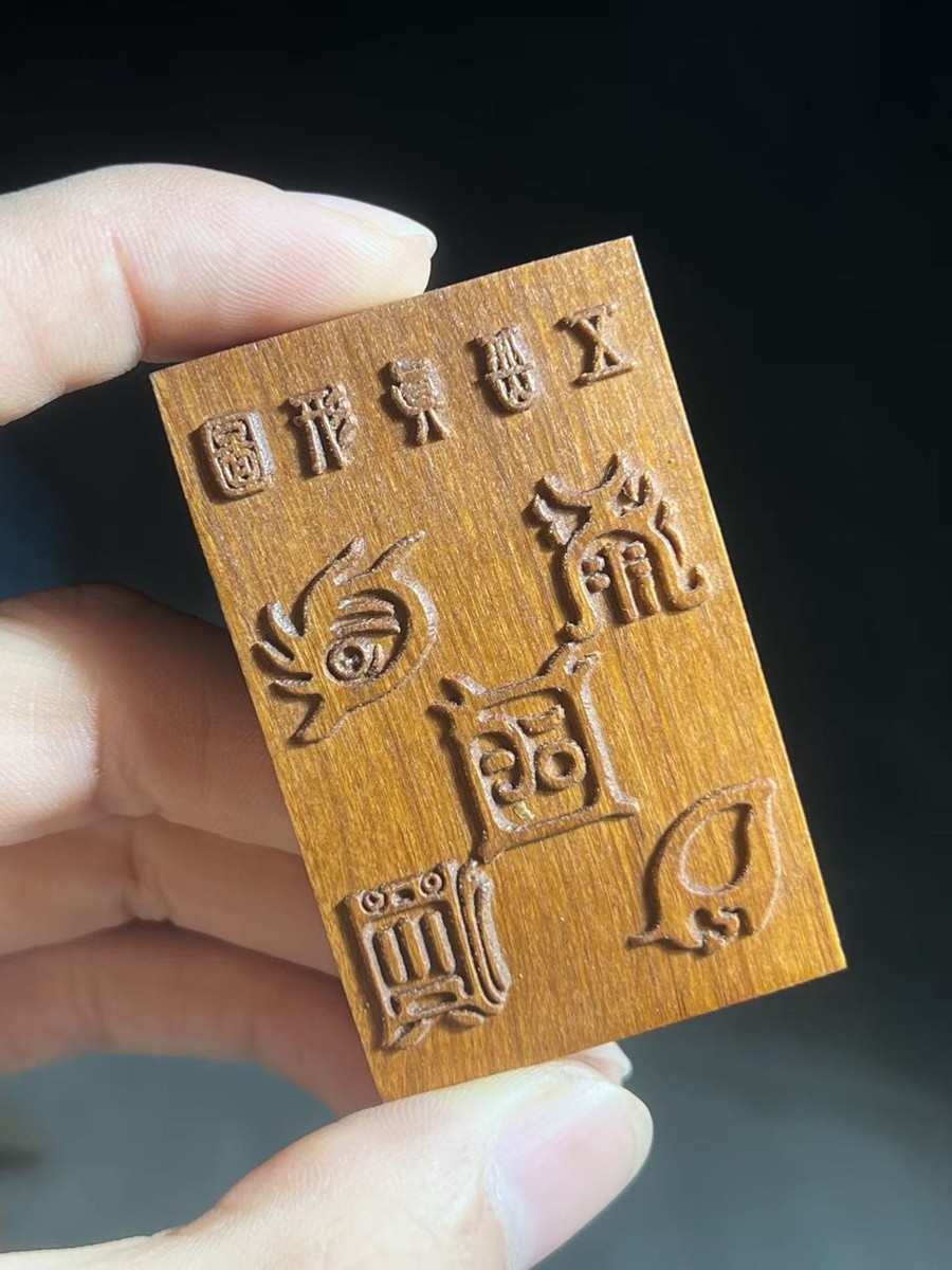 图片[5]-张天师舞剑镇煞枣木精雕道系随身平安无事牌-衔鳞集