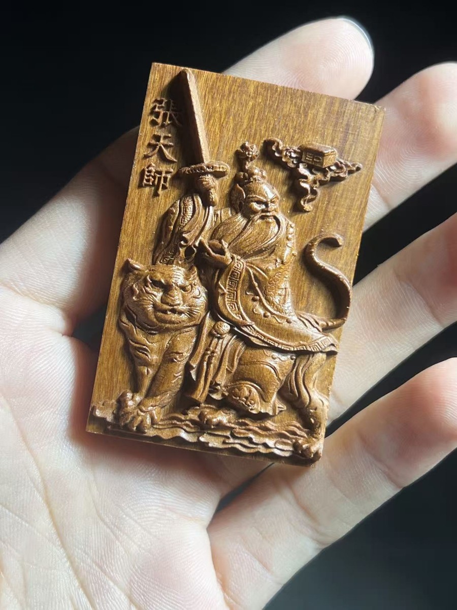 图片[4]-张天师舞剑镇煞枣木精雕道系随身平安无事牌-衔鳞集