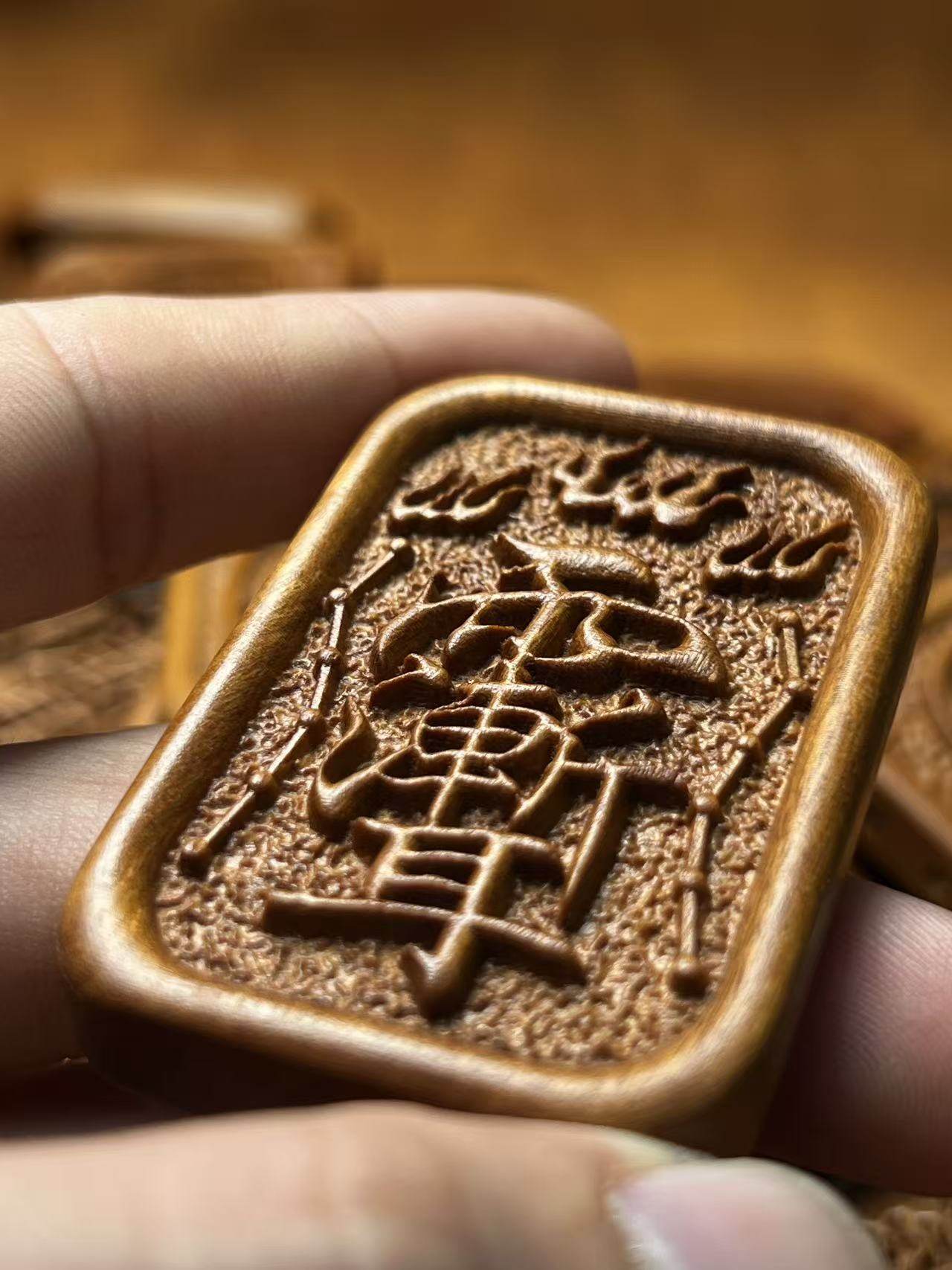 图片[1]-紫微讳金光护体枣木精雕道系平安无事牌-衔鳞集