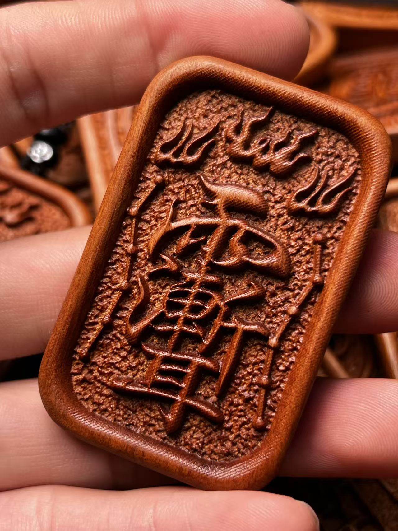 图片[5]-紫微讳金光护体枣木精雕道系平安无事牌-衔鳞集