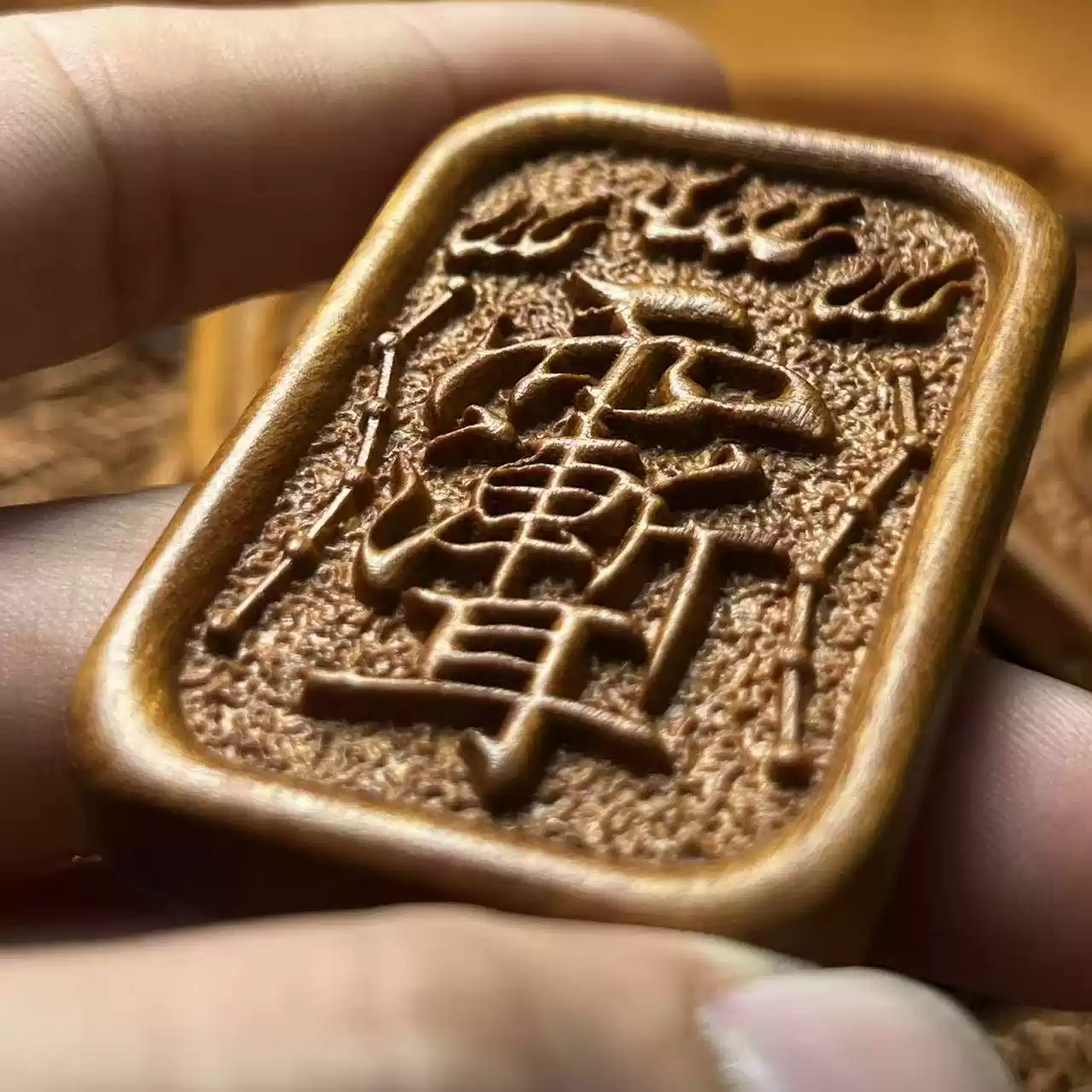 紫微讳金光护体枣木精雕道系平安无事牌-衔鳞集