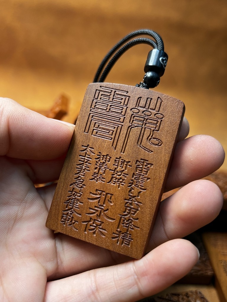 图片[3]-东岳大帝山鬼敕令枣木精雕道系镇宅无事牌-衔鳞集