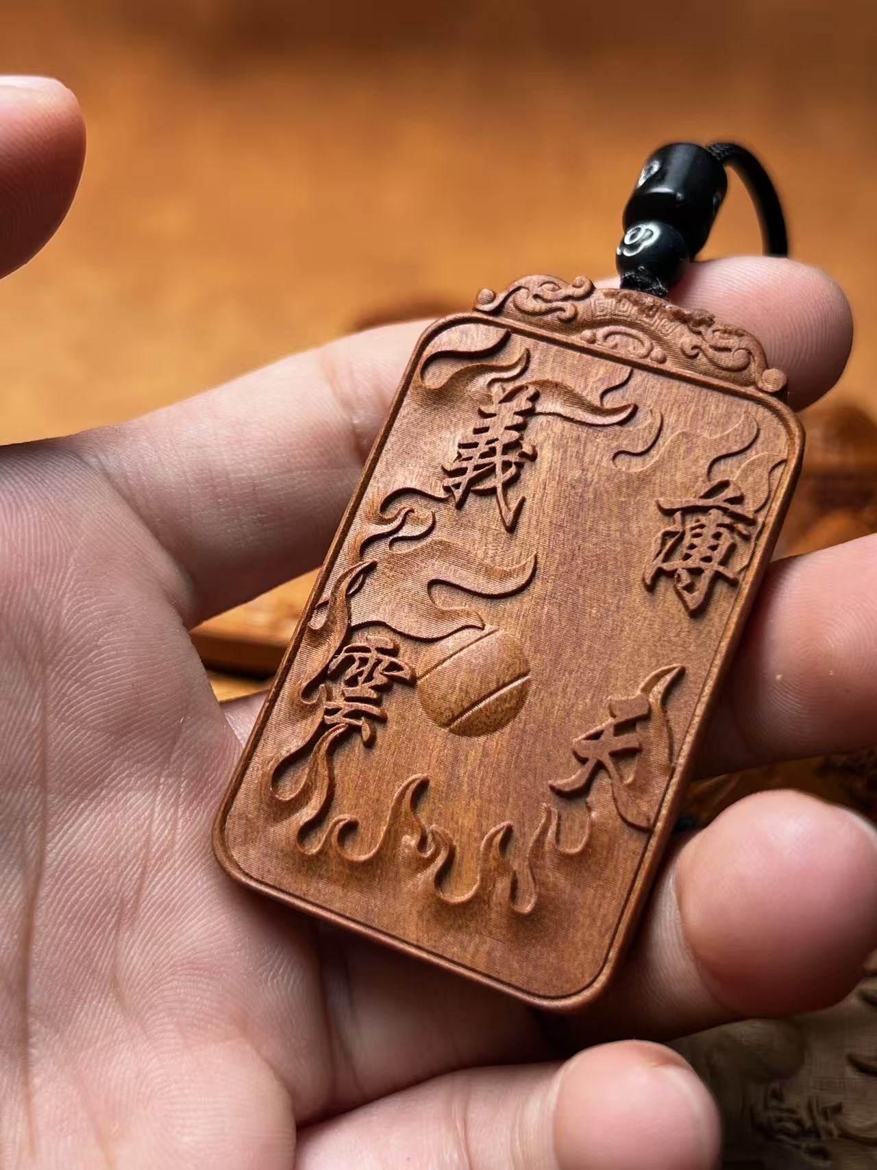 图片[2]-关圣帝君忠义招财枣木精雕道系平安无事牌-衔鳞集