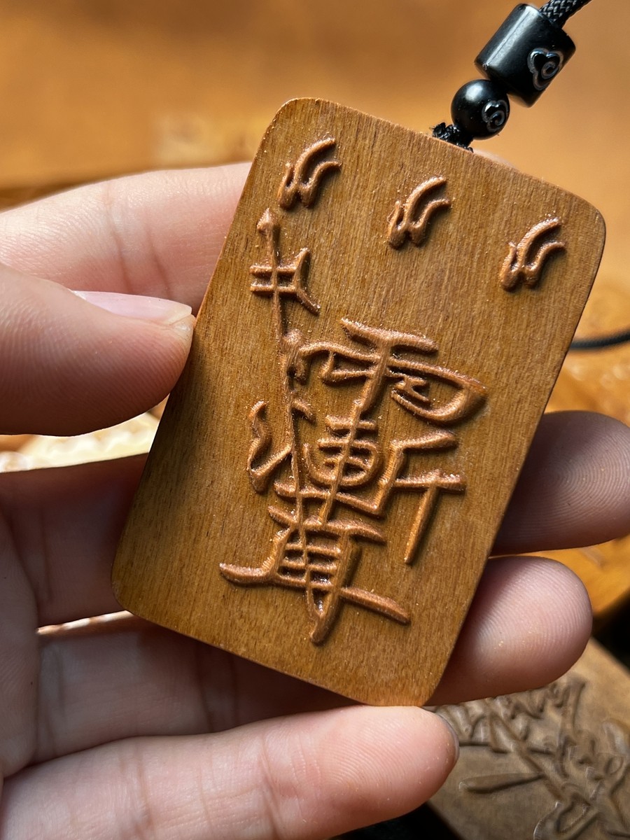 图片[6]-紫微讳背火焰八卦图枣木精雕道系辟无事牌-衔鳞集