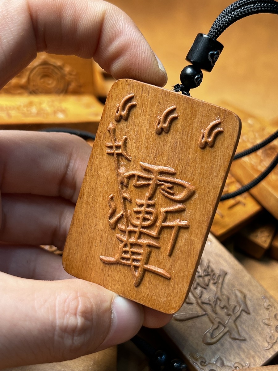 图片[4]-紫微讳背火焰八卦图枣木精雕道系辟无事牌-衔鳞集