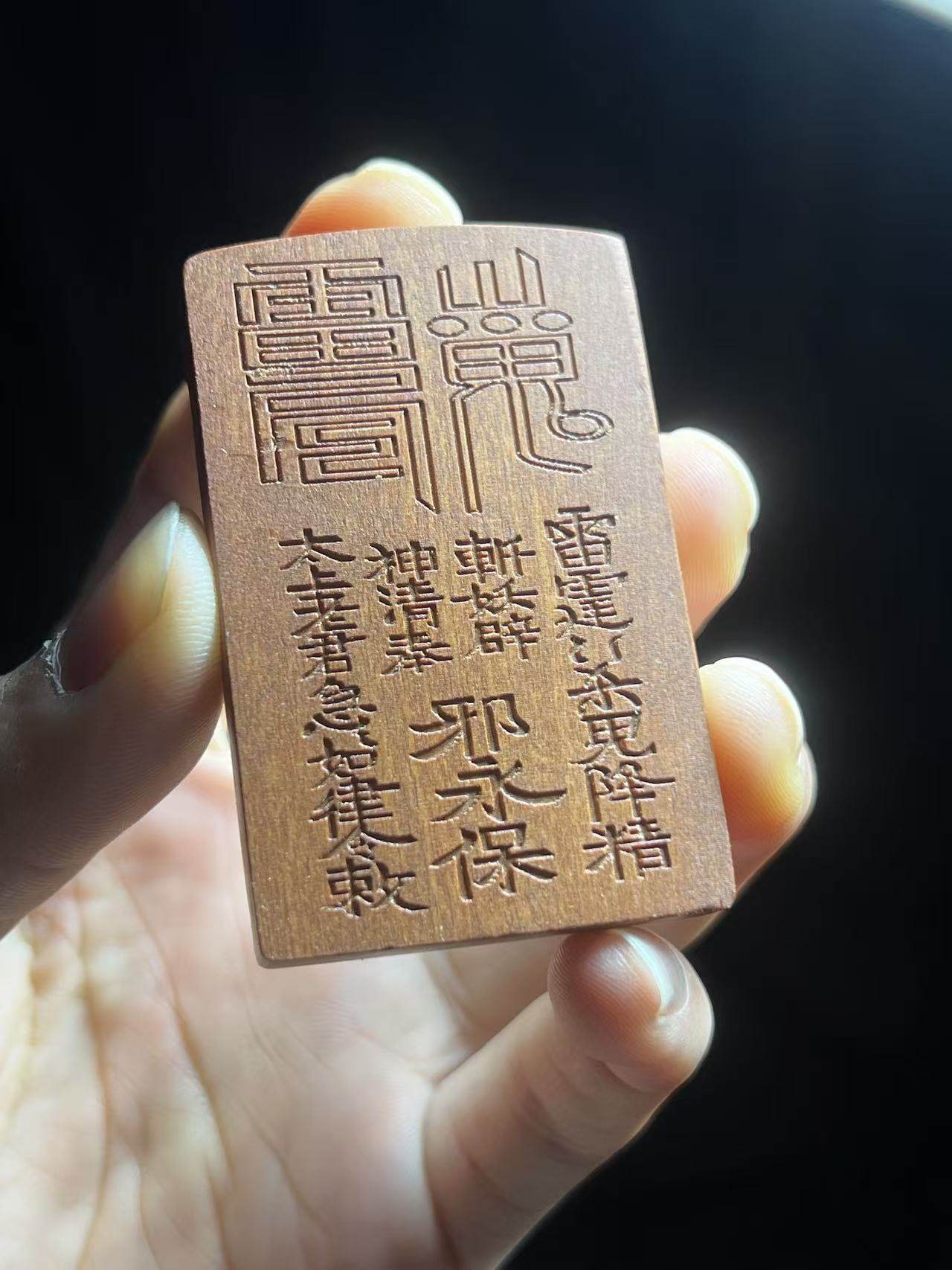 图片[2]-钟馗镇宅驱斜降福枣木精雕道系平安无事牌-衔鳞集