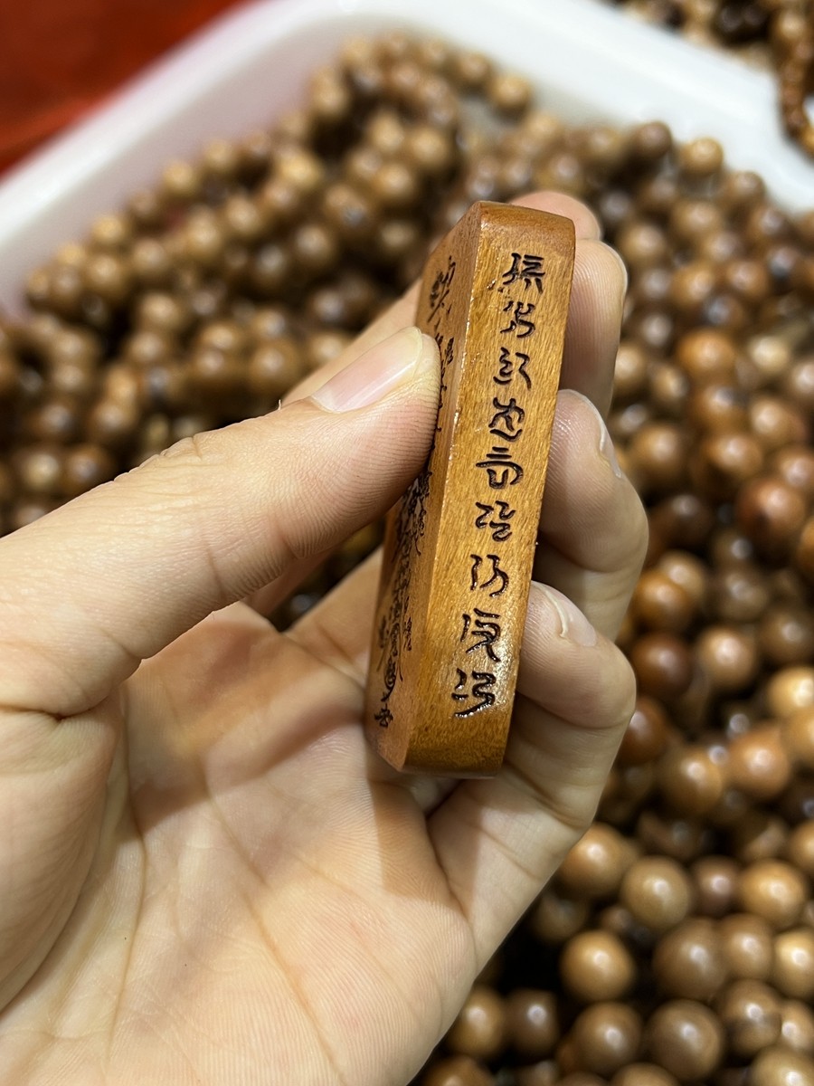 图片[4]-天师敕令镇煞纳吉枣木精雕道系平安无事牌-衔鳞集