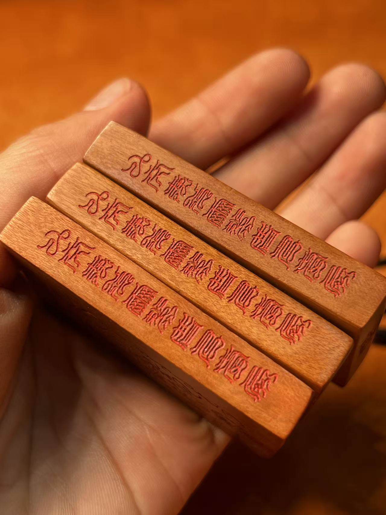 图片[4]-三清敕令护法镇宅道系枣木精雕平安无事牌-衔鳞集