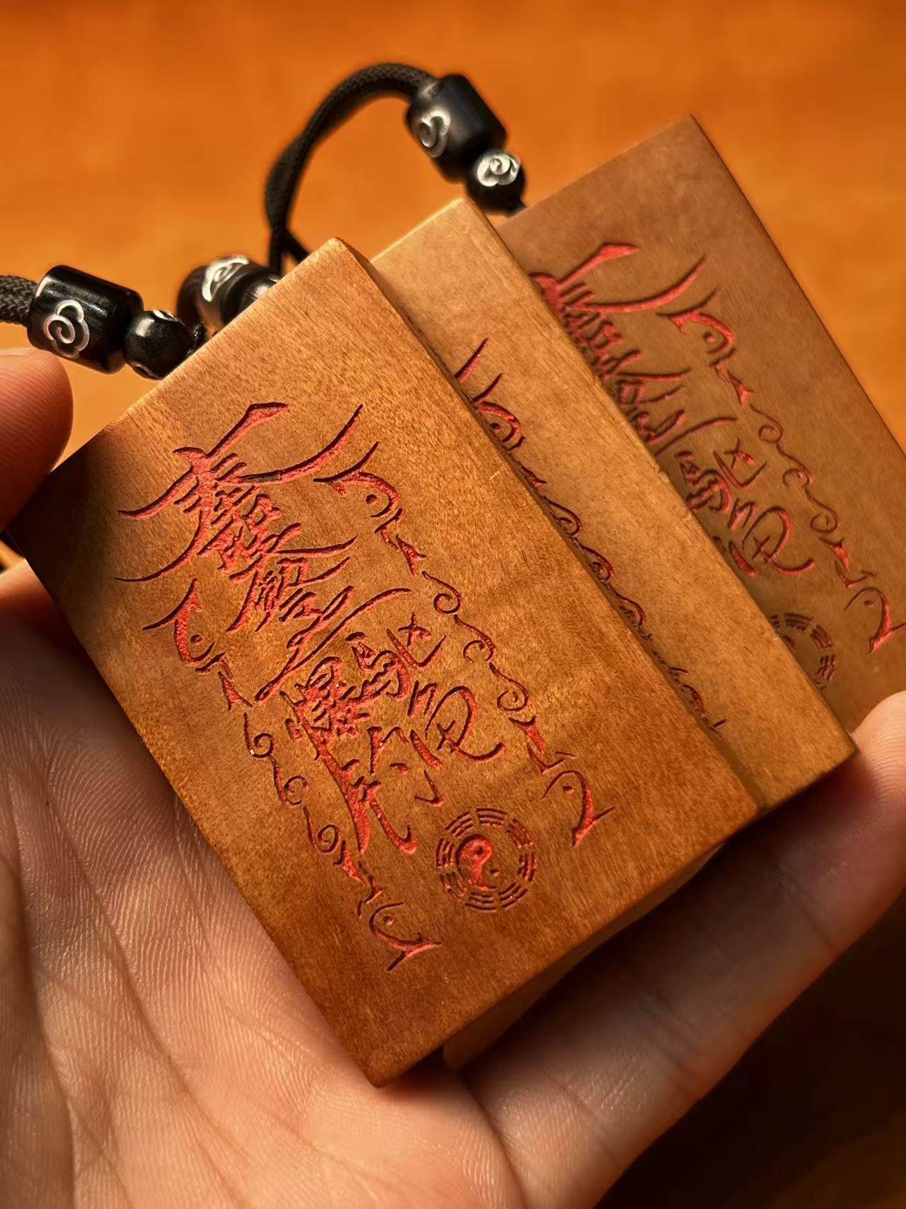 图片[1]-三清敕令护法镇宅道系枣木精雕平安无事牌-衔鳞集