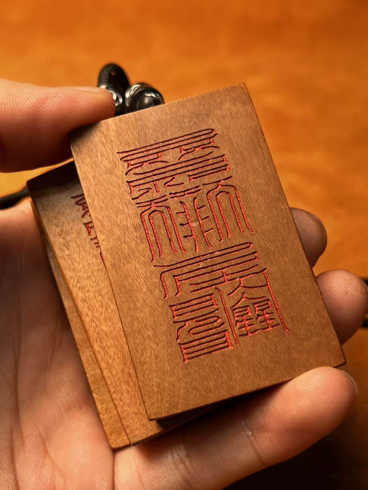 图片[2]-三清敕令护法镇宅道系枣木精雕平安无事牌-衔鳞集