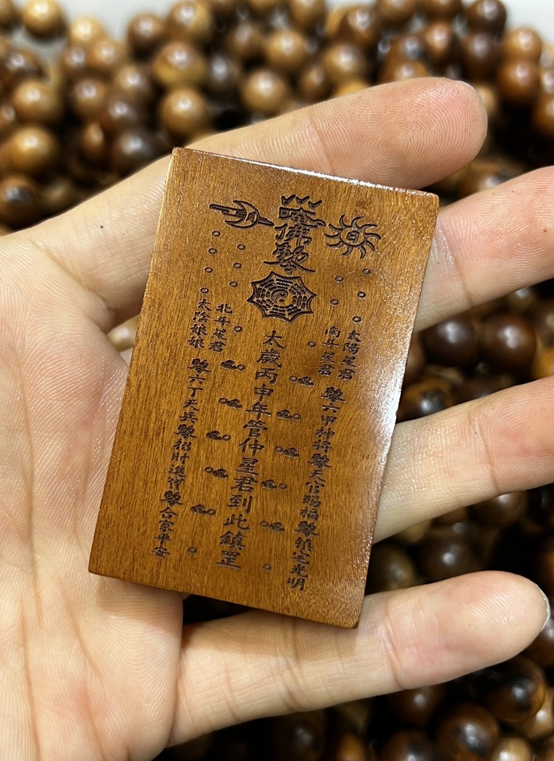 图片[1]-河图八卦通玄镇宅枣木精雕道系平安无事牌-衔鳞集