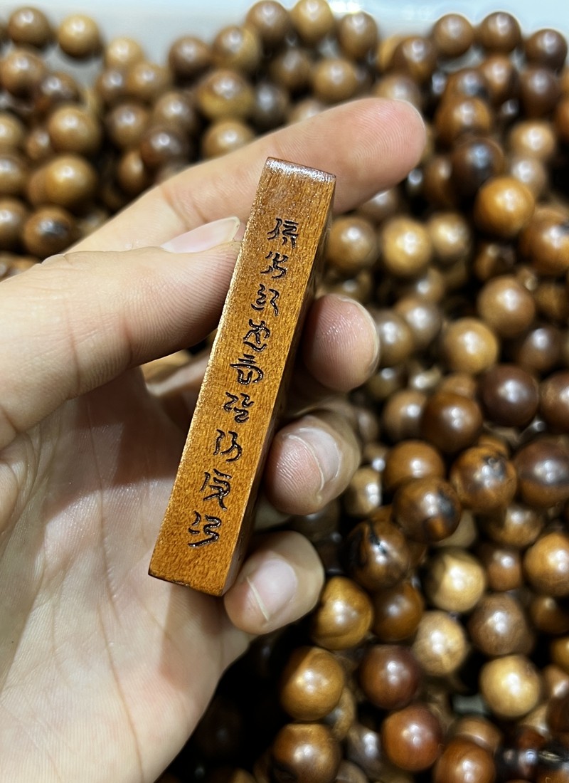 图片[6]-河图八卦通玄镇宅枣木精雕道系平安无事牌-衔鳞集