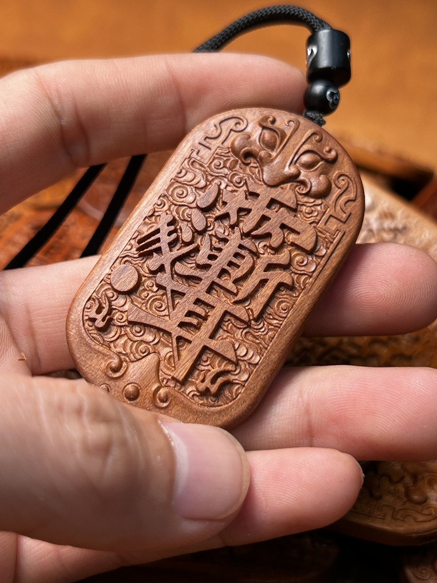 图片[4]-紫微讳九字真言护法枣木精雕道系平安无事牌-衔鳞集