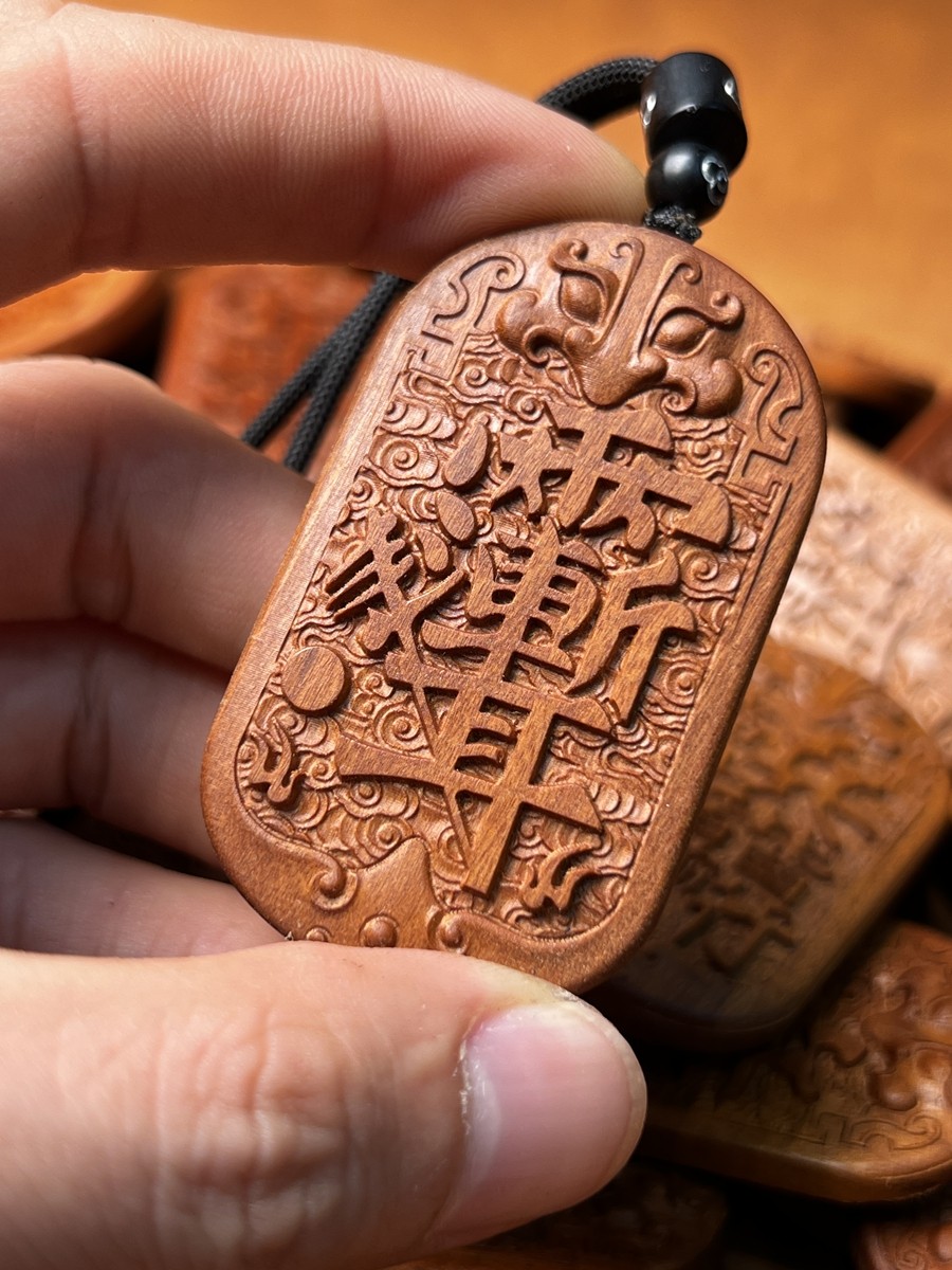 图片[5]-紫微讳九字真言护法枣木精雕道系平安无事牌-衔鳞集