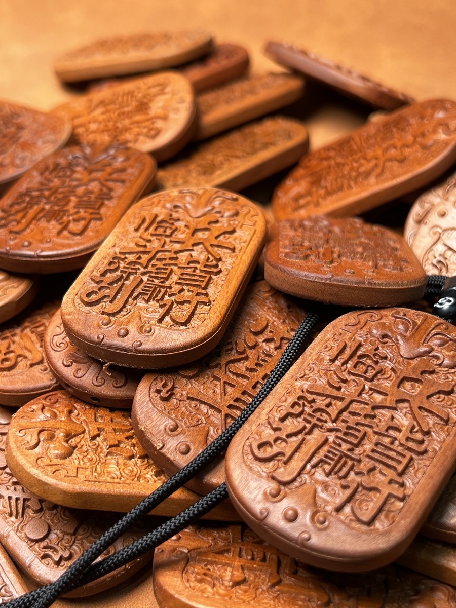 图片[9]-紫微讳九字真言护法枣木精雕道系平安无事牌-衔鳞集