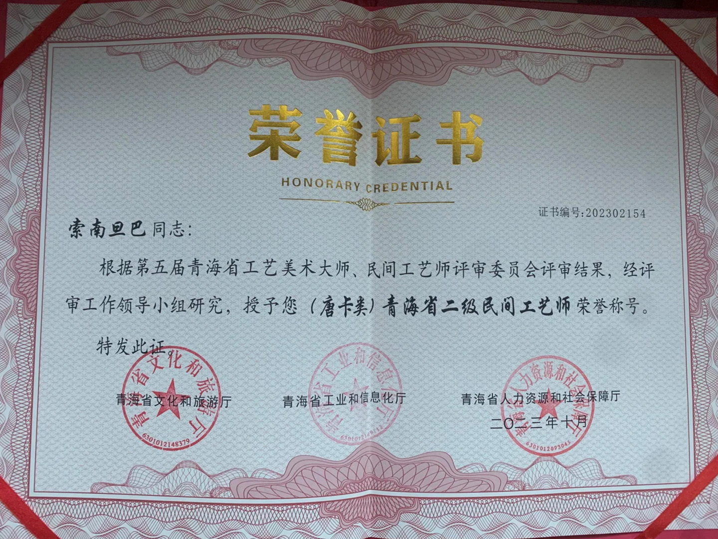 图片[1]-【索南旦巴】唐卡师傅介绍-衔鳞集