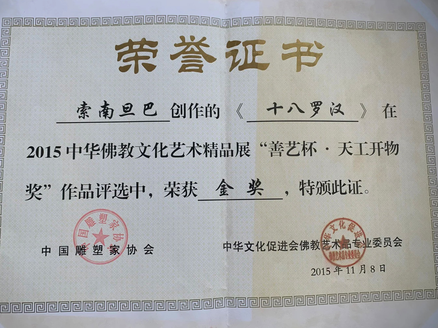 图片[3]-【索南旦巴】唐卡师傅介绍-衔鳞集