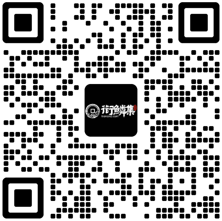 添加微信客服-衔鳞集