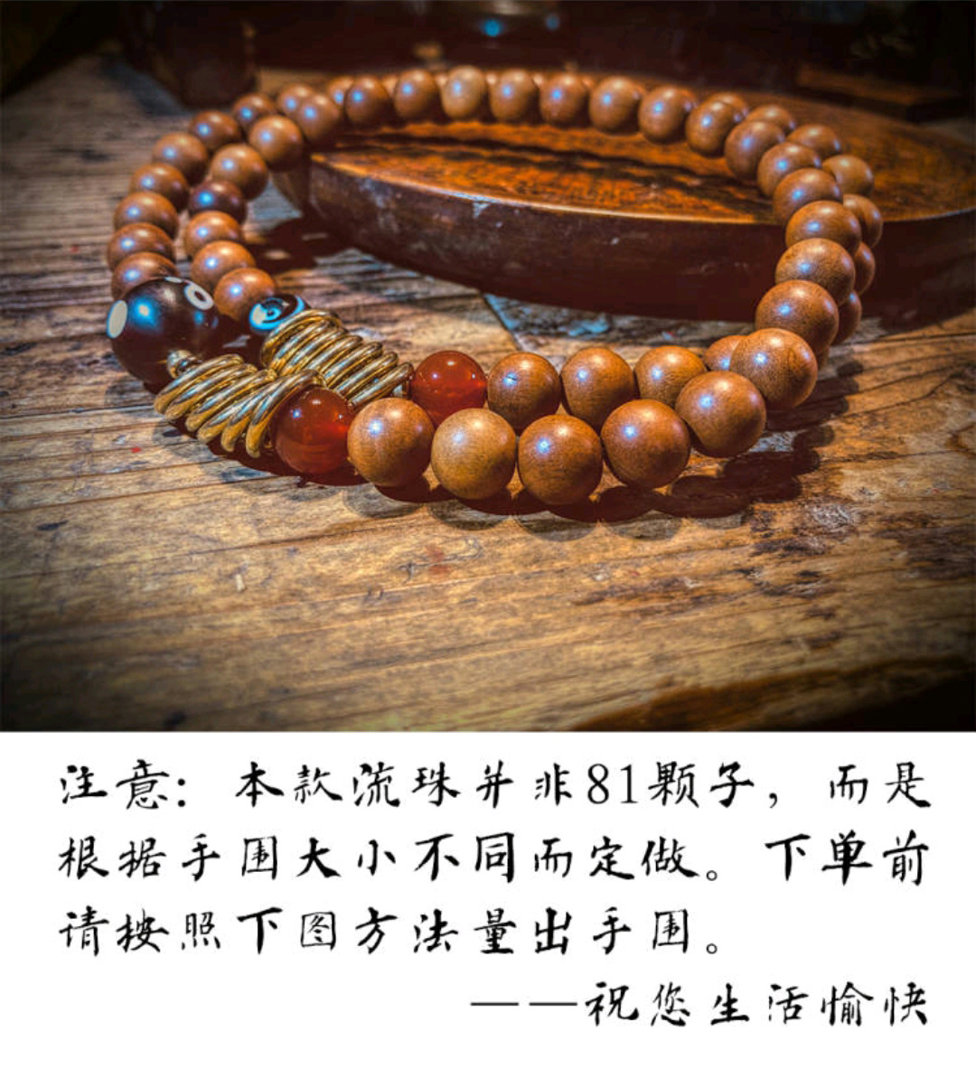 图片[3]-南辰北斗护法雷击枣木能量手串随身珠串-衔鳞集