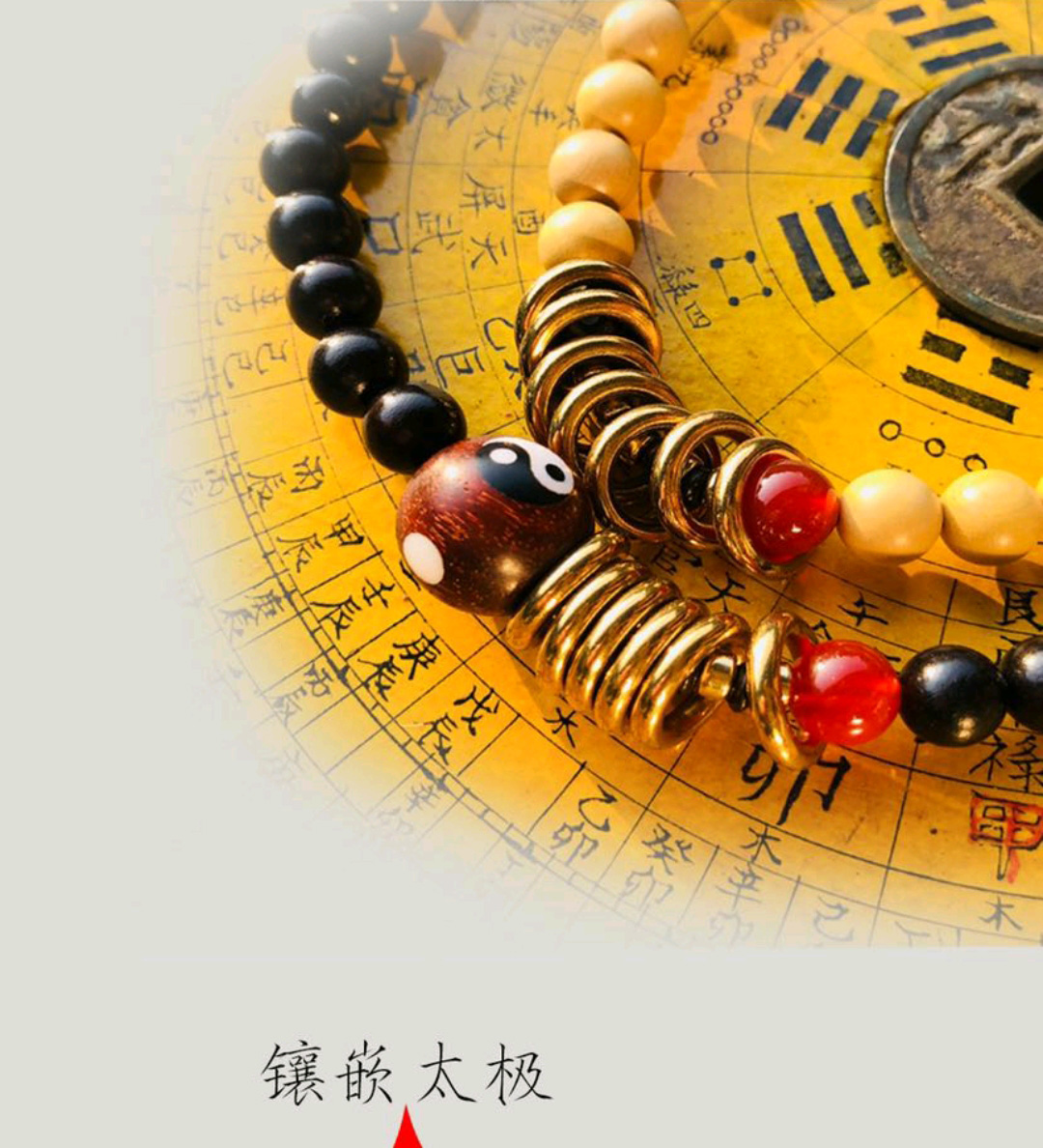 图片[3]-南辰北斗护法阴阳流珠手串-衔鳞集