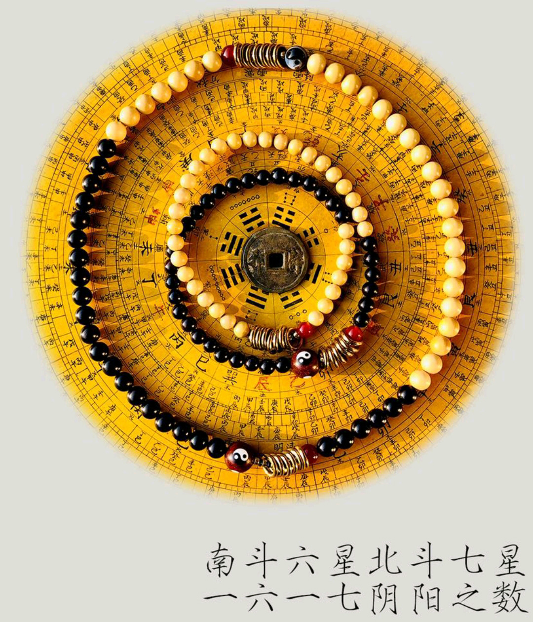 图片[2]-南辰北斗护法阴阳流珠手串-衔鳞集